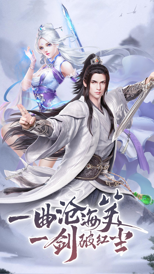 剑勤四海之笑红尘手游最新官网版图片2