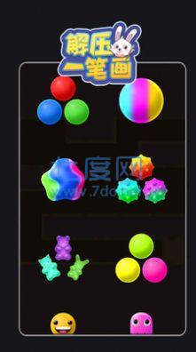 解压一笔画游戏 v1.0