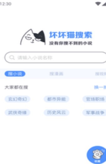 坏坏猫追书 2020-08-03 11:19