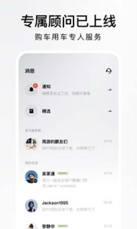 小鹏汽车截图0