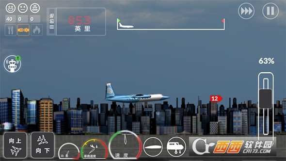 客机模拟器 v4.2 安卓中文版