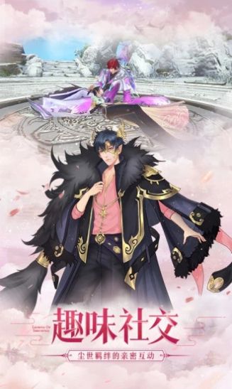 遇见尊上之花仙劫剧情攻略最新版图片2