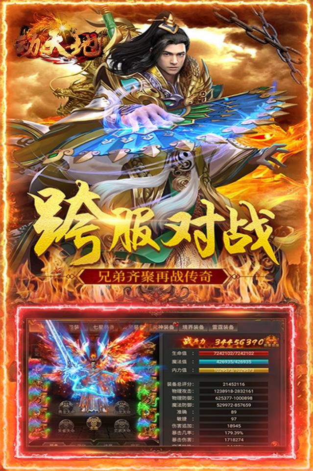 动天地白虎单职业手游官方版  v5.3.2