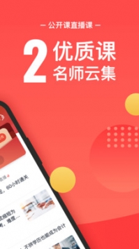 会计云课堂ios版 v2.0.5