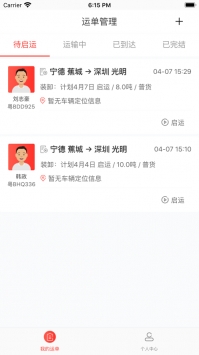 小红马找车ios版 v3.2.5