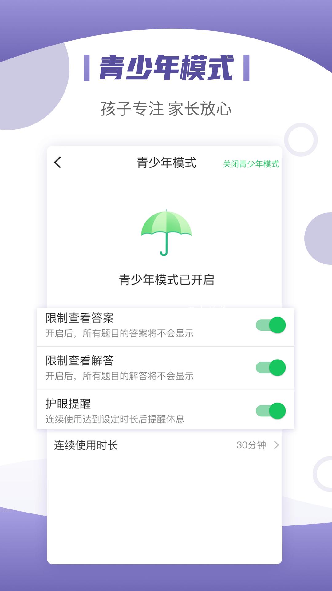 小优同学app官方版  v4.3.4