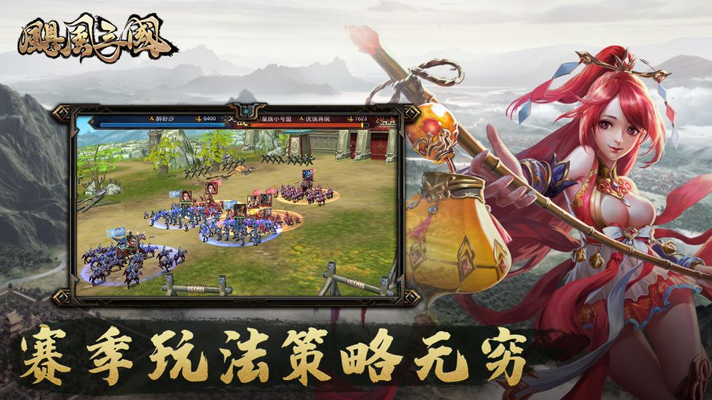 超级三国无敌版手游官方网站下载  v3.1.2