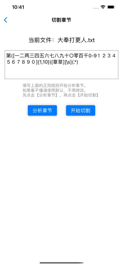 腕上txt小说阅读器  V 1.1.2
