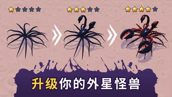 毒液生存汉化版 v3.0.41