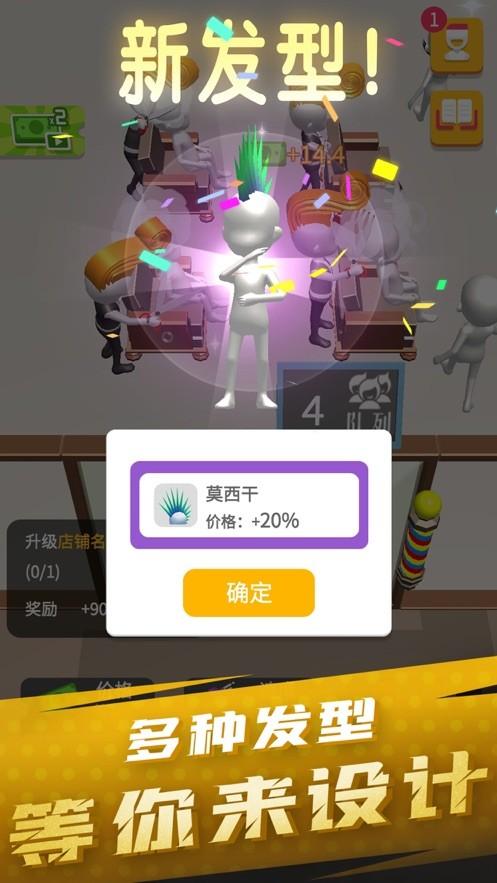 美容美发全半价  v1.0