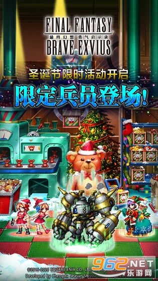 最终幻想勇气启示录国服最新版2022 v2.5.0新版本