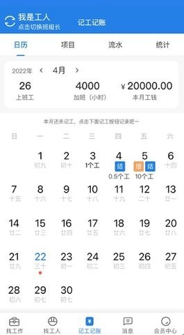 建工直招  v1.0.0