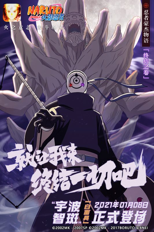 火影忍者体验服2021  v5.5.4