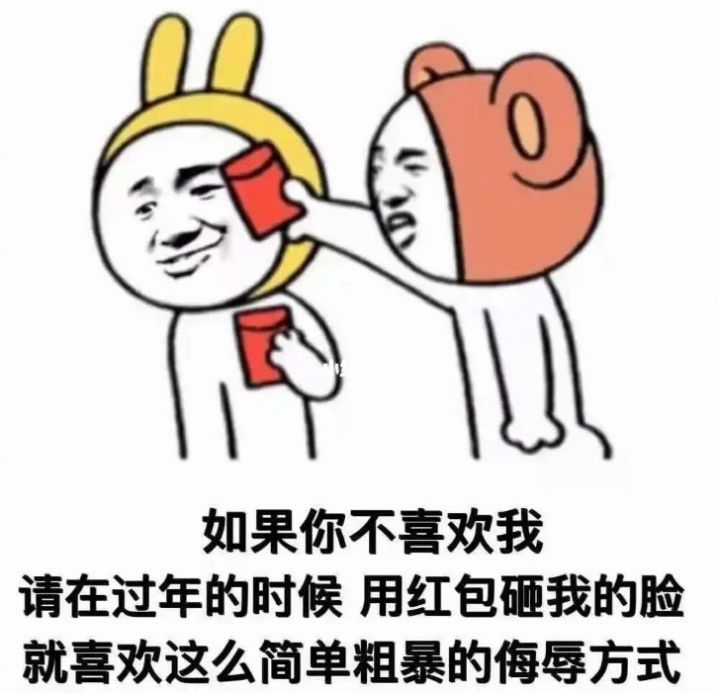 抖音部分网友已经开始过年了表情包 v1.0