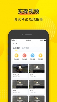 叉车宝典ios版 v2.0.5