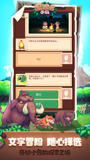 流浪者小岛最新版 v1.9.0