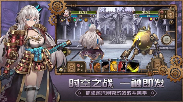 蒸汽传说时之旅九游版 需要支持安卓系统5.2以上