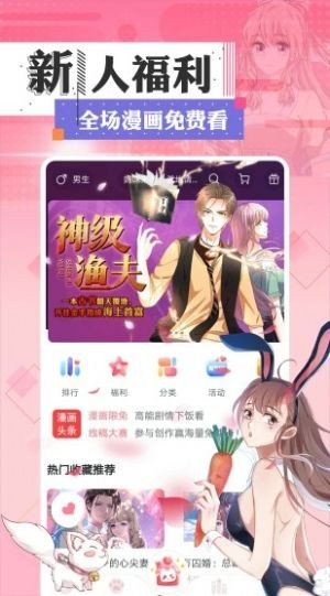 嘤嘤漫画  v1.0.23