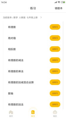 伴学作业答案 2020-10-14 16:15