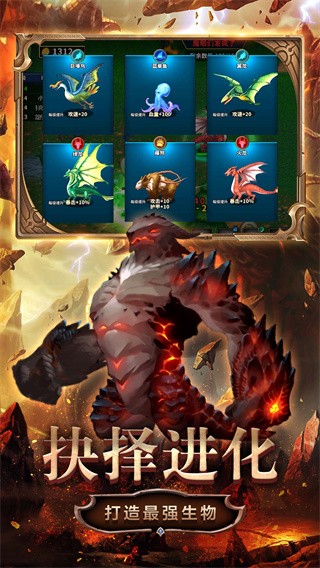 变异生物进化  v1.0.0