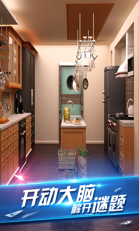 密室逃脱8：红色豪宅 v3.2.5