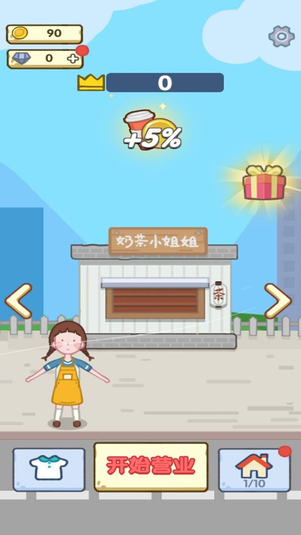 奶茶小姐姐 v1.0.0