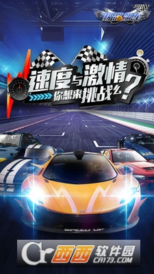 极品飚车疯狂赛车 v1.0.0 安卓版