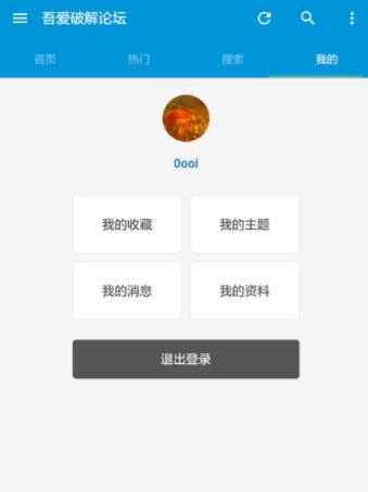 吾爱论坛 版本: