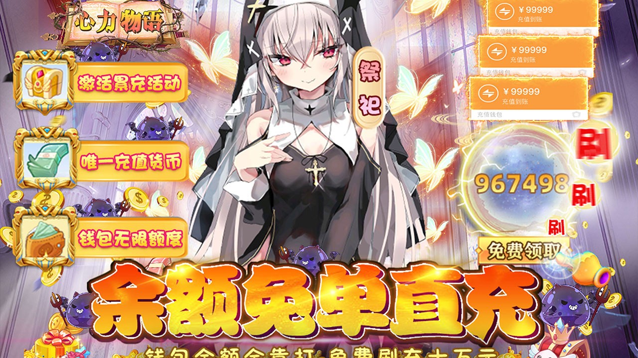 心力物语官方正版