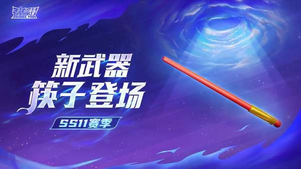 香肠派对ss11  v16.0