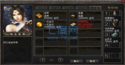 唐三一刀传世高爆版