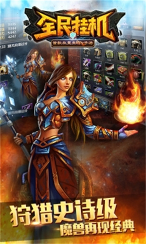 全民挂机单机断网版无限钻石版 v5.0.3