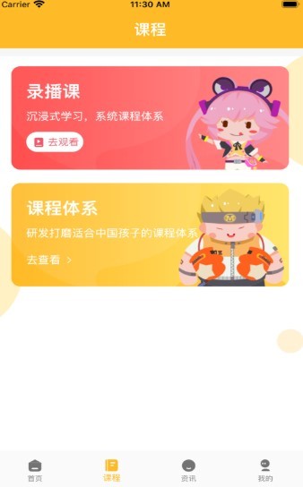 妙小程编程 2020-07-29 13:57