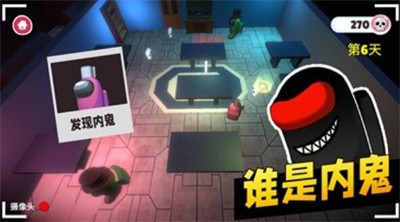 太空间谍3D  v1.0