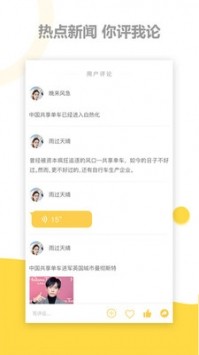 茄子日报  v1.8.8