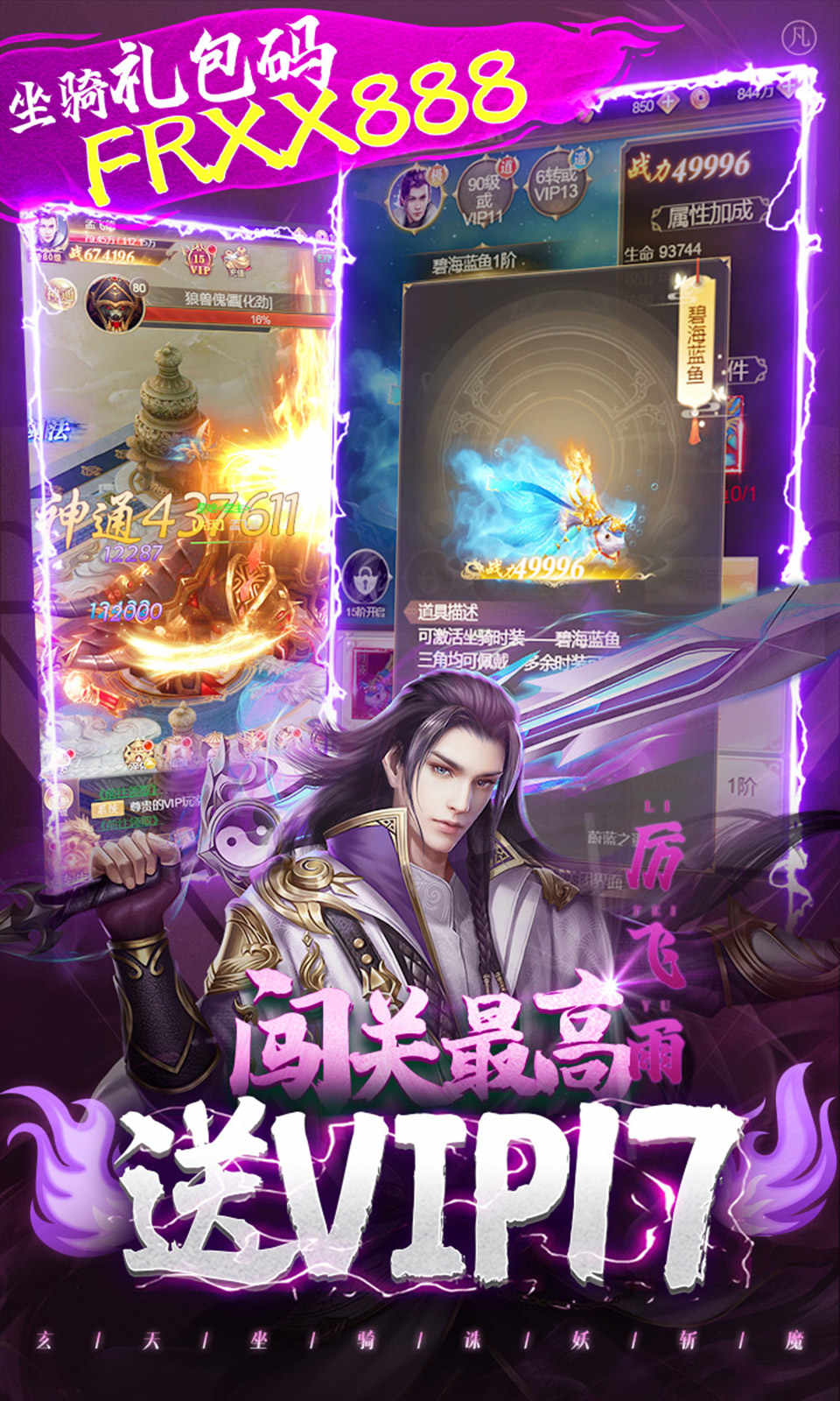 凡人修仙之曲魂传手游官方版图片2