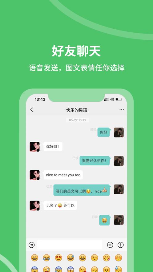 终遇交友.png