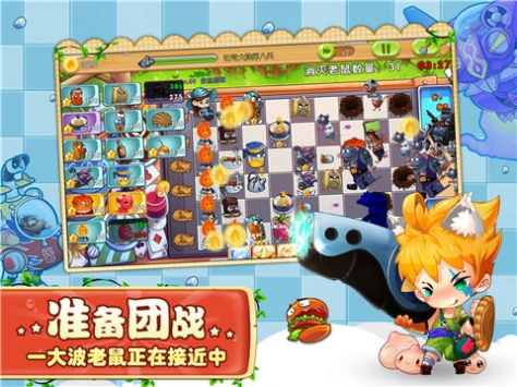 美食大战老鼠 v3.2.5