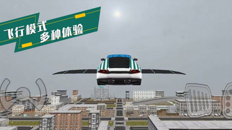 炫酷汽车驾驶 v1.0.3