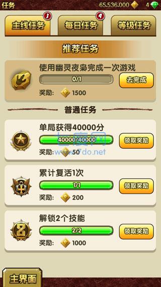 神庙逃亡2破解版99999999钻石