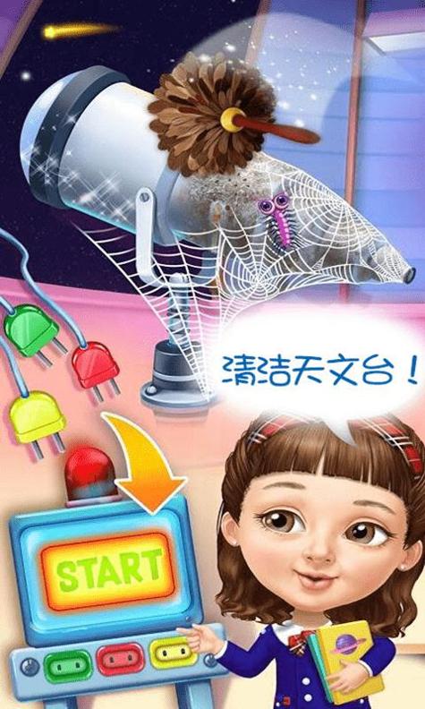 打扫美丽城堡世界 v1.4