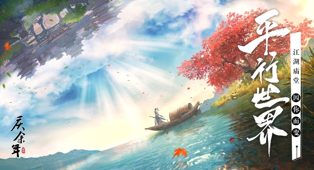 猫腻庆余年手游截图1