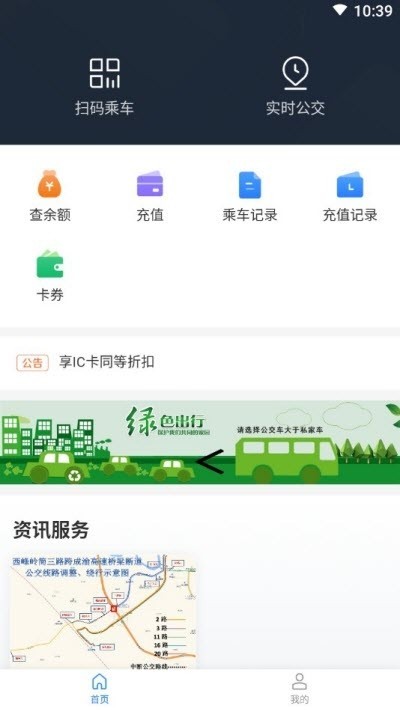 简阳公交 2020-01-14 10:32