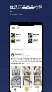 物鱼奢品圈 v3.1.5