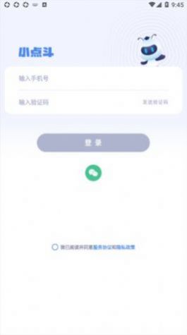 小点斗线上教育 v1.0.6