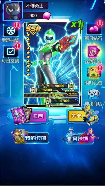 迷你特工队火线任务 2021-09-15 14:25
