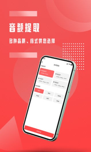 音频裁剪  v1.0.3