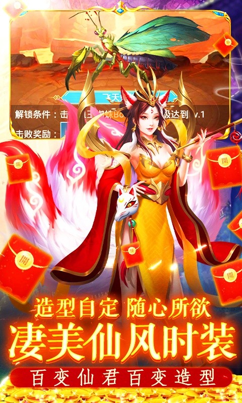 搜仙江湖手游官方版  v3.5.2