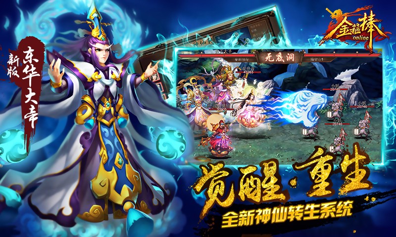 金箍棒OL v3.2.5