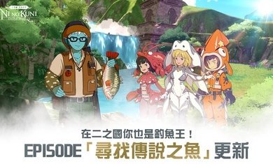 二之国交错世界台服 v2.0